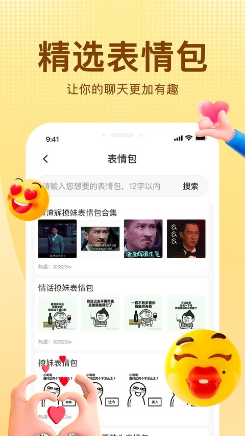 追爱宝典免费版最新安卓5 追爱宝典免费版最新安卓5