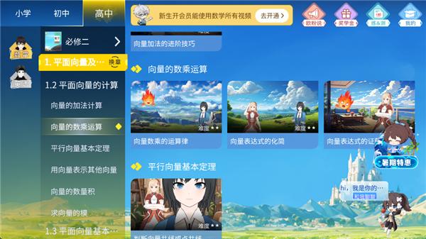 欧拉实验室app免费版