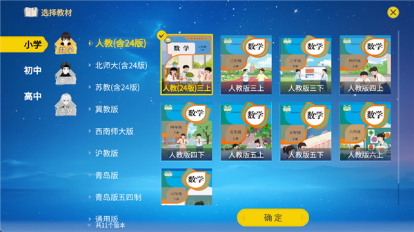 欧拉实验室app免费版