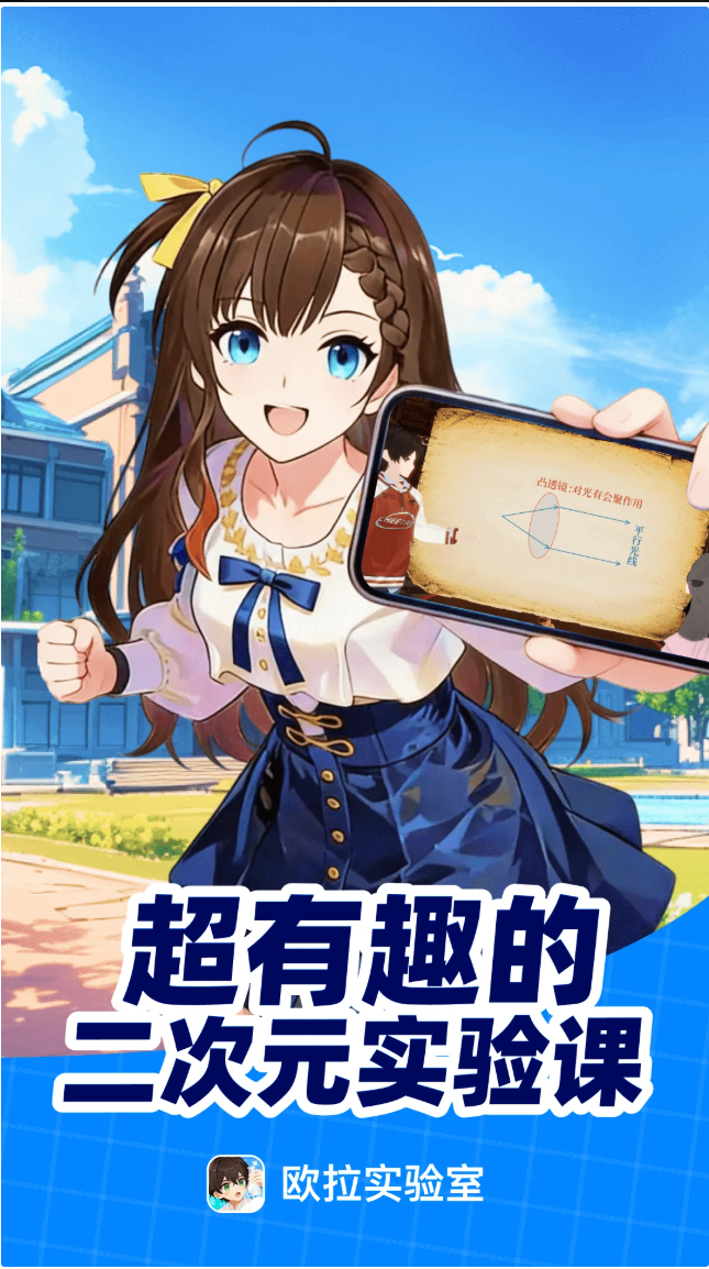 欧拉实验室app免费版3 欧拉实验室app免费版3