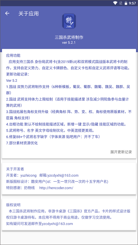三国杀diy卡牌编辑器手机版2 三国杀diy卡牌编辑器手机版2