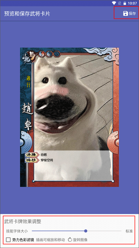 三国杀diy卡牌编辑器手机版