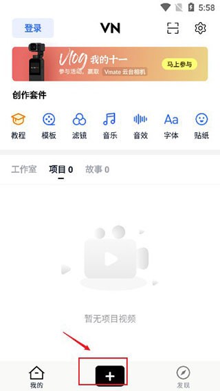 VN视频剪辑官方