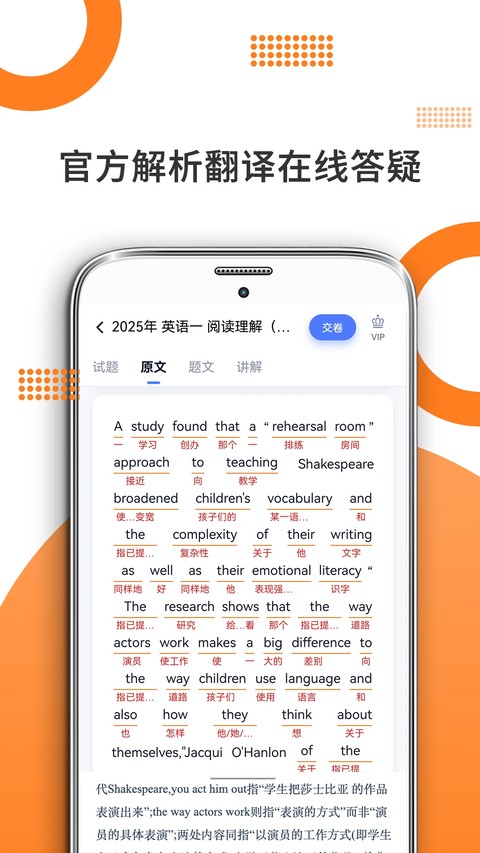 考研英语米题库app免费版1 考研英语米题库app免费版1