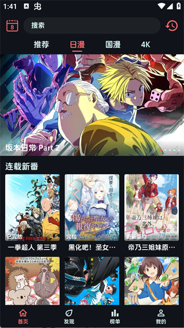 漫闪app2026官方最新版3 漫闪app2026官方最新版3