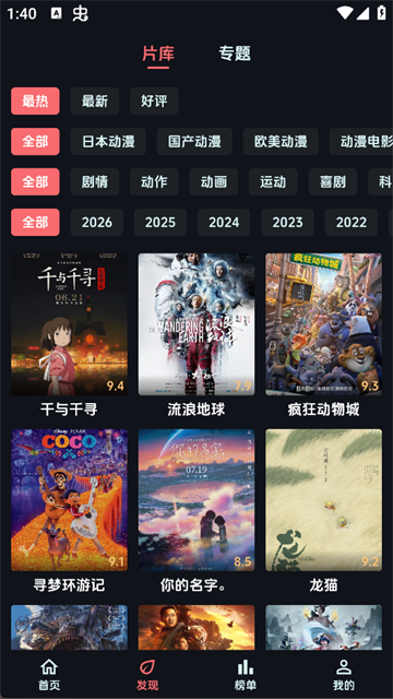 漫闪app2026官方最新版1 漫闪app2026官方最新版1
