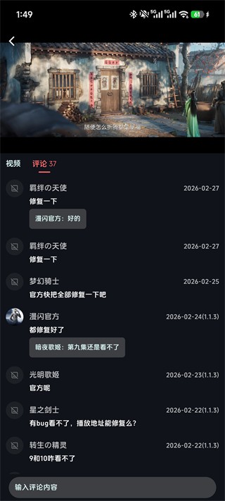 漫闪app2026官方最新版