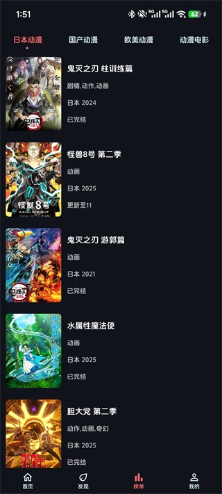 漫闪app2026官方最新版