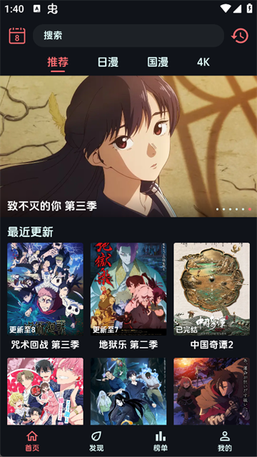 漫闪app2026官方最新版