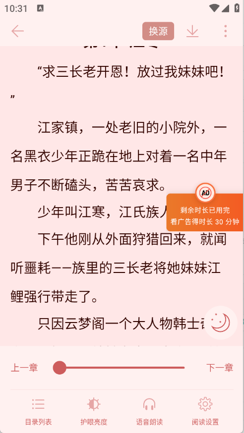西西小屋小说app最新版安卓4 西西小屋小说app最新版安卓4