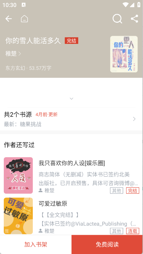 西西小屋小说app最新版安卓1 西西小屋小说app最新版安卓1