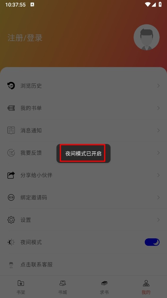西西小屋小说app最新版安卓