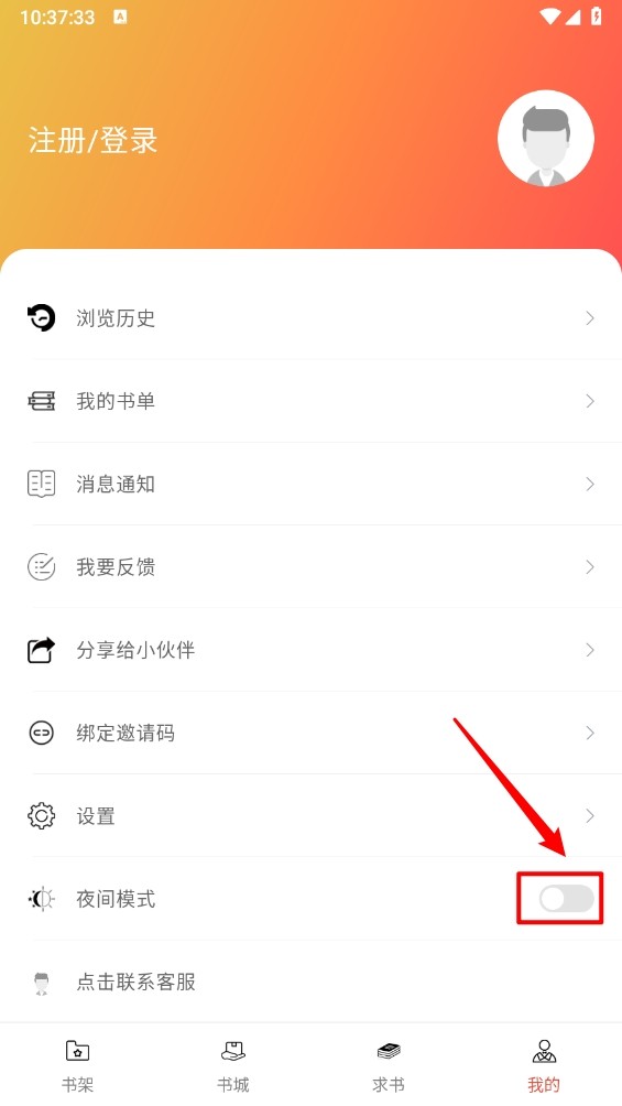 西西小屋小说app最新版安卓