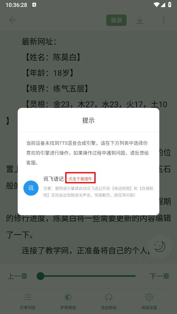 西西小屋小说app最新版安卓