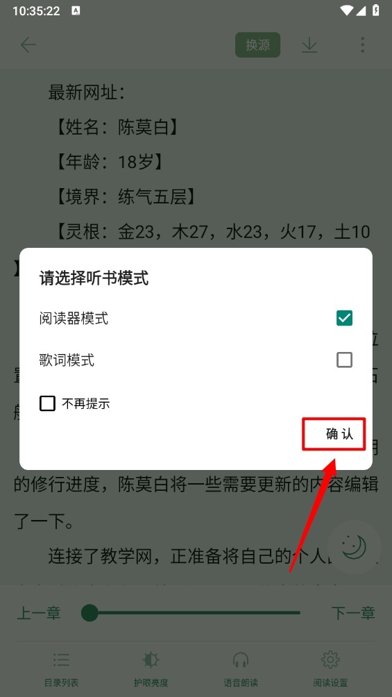 西西小屋小说app最新版安卓