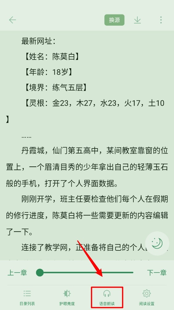 西西小屋小说app最新版安卓