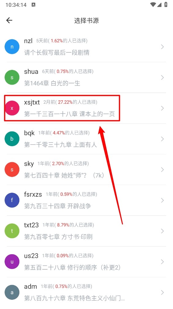 西西小屋小说app最新版安卓