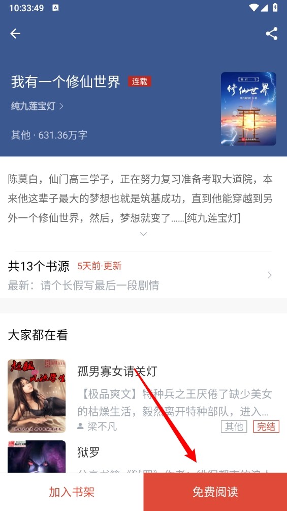 西西小屋小说app最新版安卓