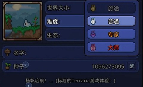 泰拉瑞亚1.4.5.8中文版免费
