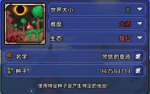 泰拉瑞亚1.4.5.8中文版免费