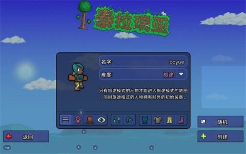 泰拉瑞亚1.4.5.8中文版免费