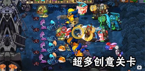 植物大战僵尸疯狂多元宇宙最新版手机4 植物大战僵尸疯狂多元宇宙最新版手机4