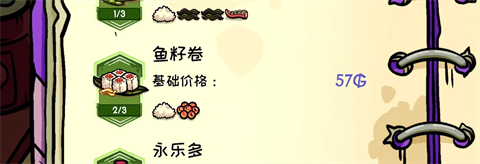 哥布林寿司手机版无限金币版无广告