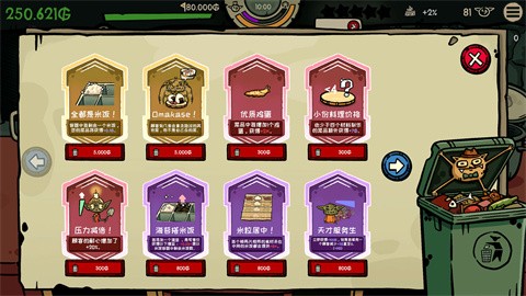 哥布林寿司手机版无限金币版无广告