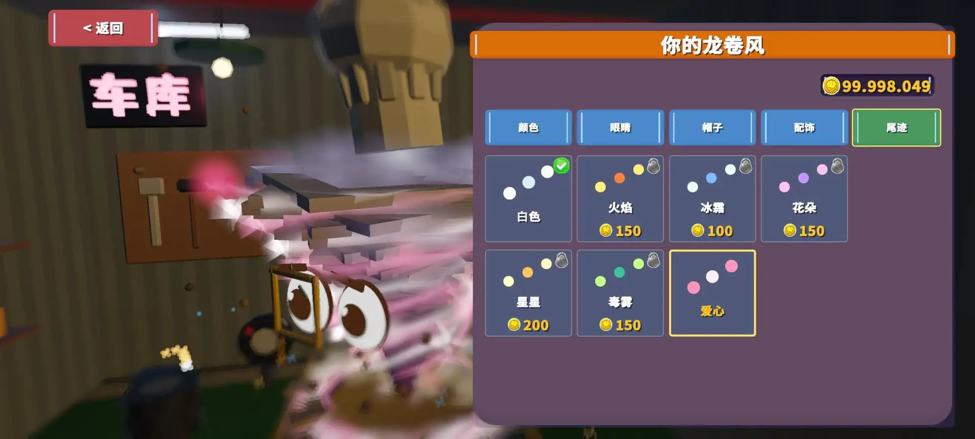 飓风模拟器中文版3 飓风模拟器中文版3