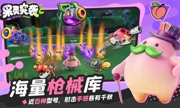 果灵突袭游戏手机版2 果灵突袭游戏手机版2