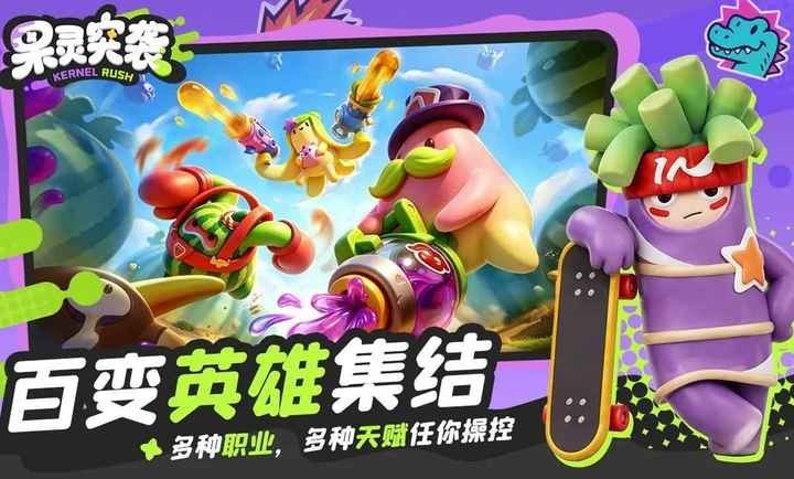 果灵突袭游戏手机版4 果灵突袭游戏手机版4