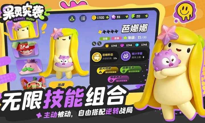 果灵突袭游戏手机版3 果灵突袭游戏手机版3