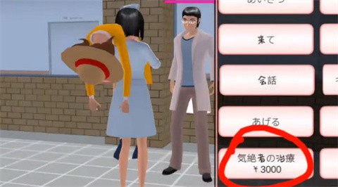 樱花校园模拟器最新版全解锁