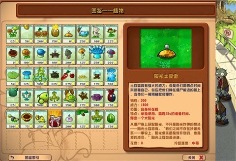 植物大战僵尸杂交版直装版最新2 植物大战僵尸杂交版直装版最新2