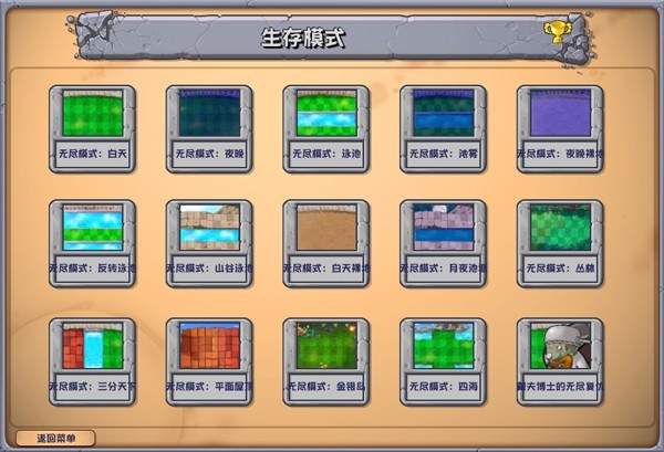 植物大战僵尸杂交版直装版最新3 植物大战僵尸杂交版直装版最新3