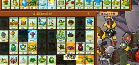 植物大战僵尸杂交版直装版最新