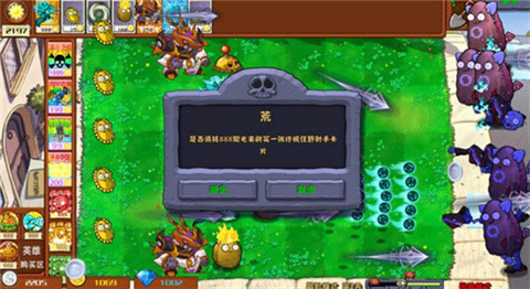 植物大战僵尸杂交版直装版最新