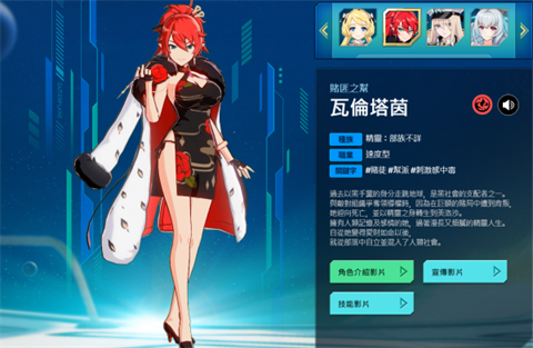 异域战记安卓版