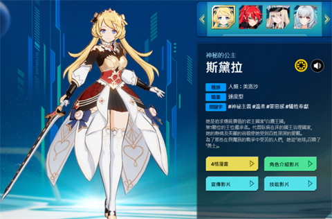异域战记安卓版