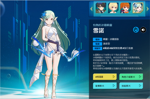 异域战记安卓版