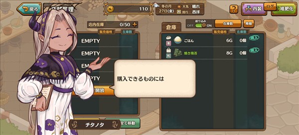 异世界厨房游戏最新安卓版免费