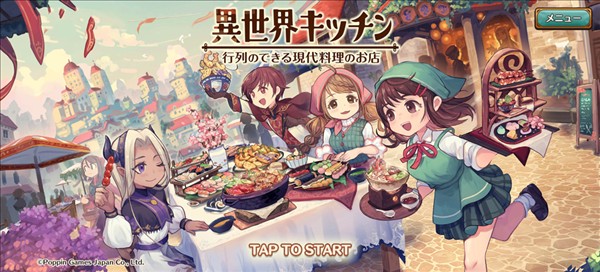 异世界厨房游戏最新安卓版免费