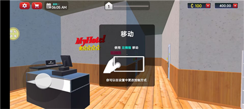 包租公模拟器手机版无广告