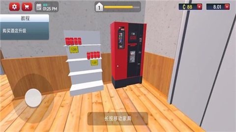 包租公模拟器手机版无广告
