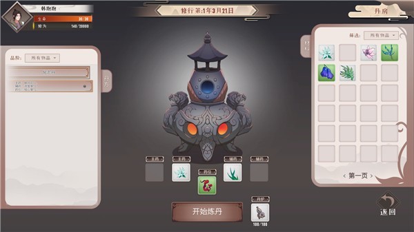 觅长生最新版免费2 觅长生最新版免费2