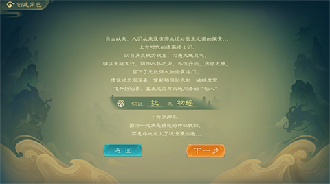 觅长生最新版免费