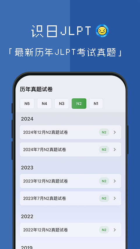 识日刷题app官方安卓1 识日刷题app官方安卓1