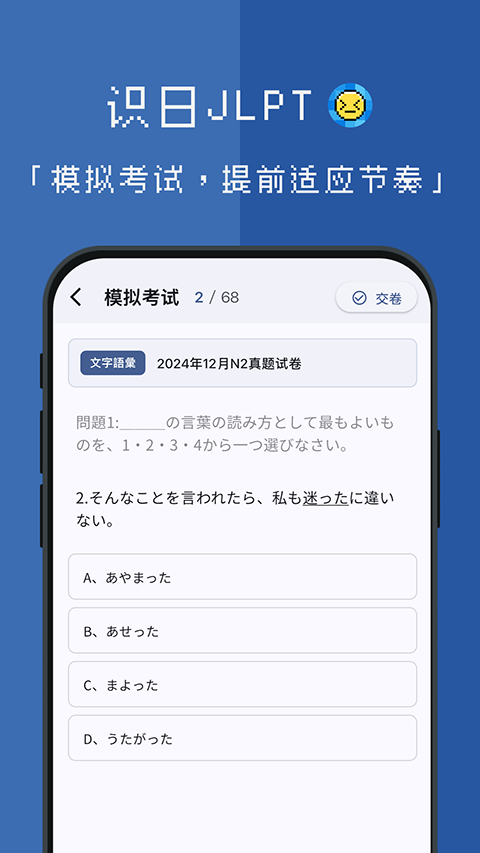 识日刷题app官方安卓2 识日刷题app官方安卓2