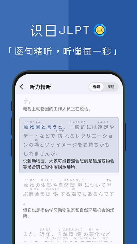 识日刷题app官方安卓3 识日刷题app官方安卓3