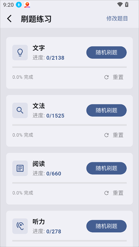 识日刷题app官方安卓